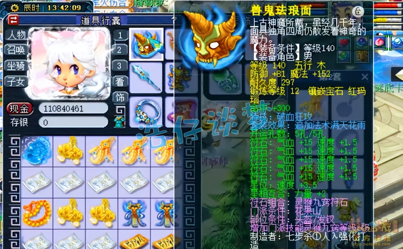 梦幻西游：175帮战花果山，12+8标准配置，玩起来俩字“舒服”