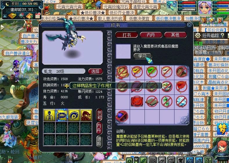 梦幻西游：平民炼妖最省钱的方法，300万即可打造高效率打图宝宝