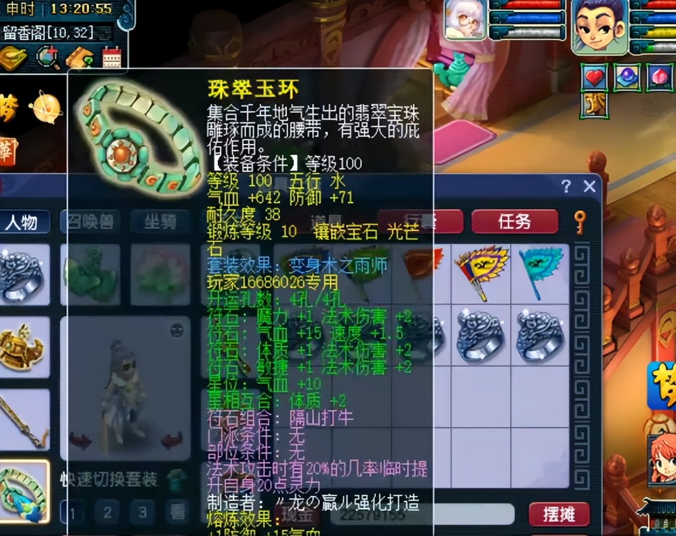 梦幻西游：被封为专用之王的玩家，身上6件装备就有4件是极品专用