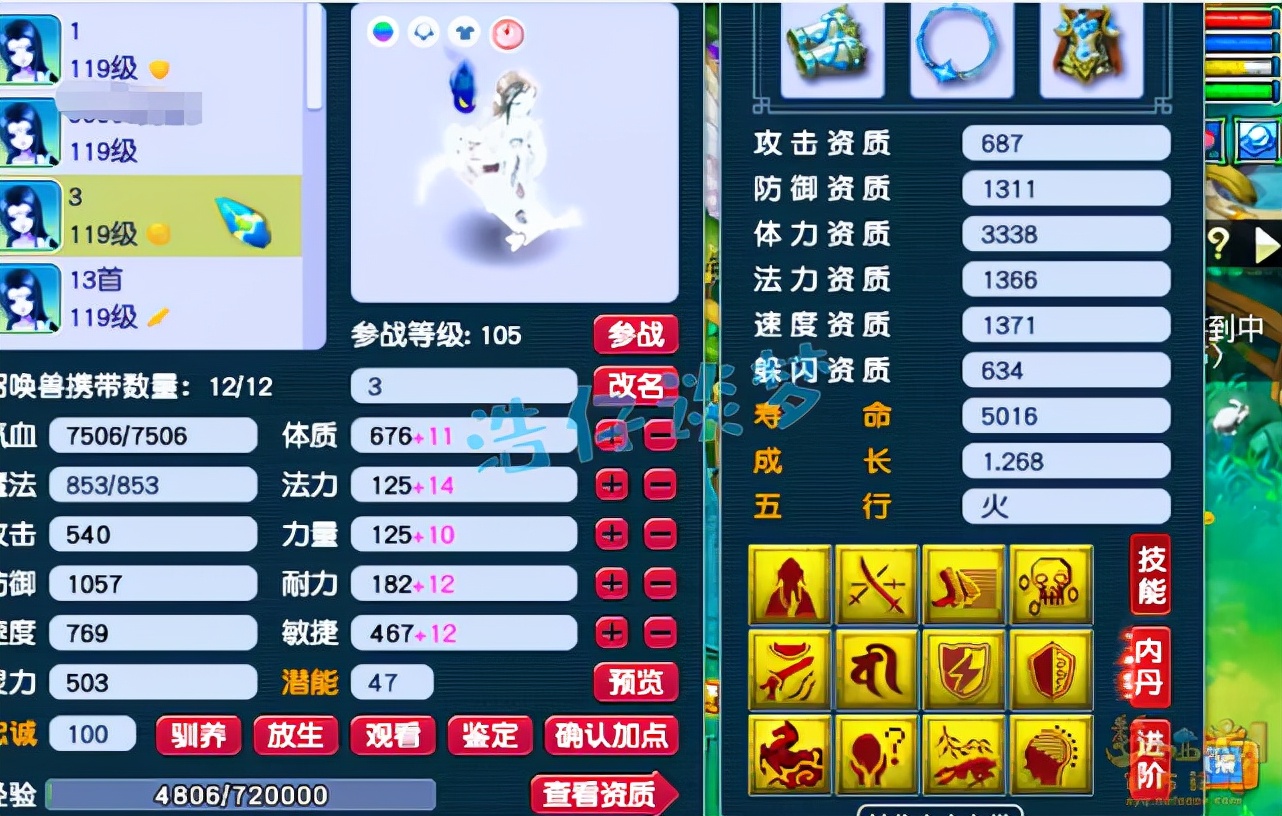 梦幻西游：109冠军凌波城，17锻无级别只配当备胎？这叫天花板