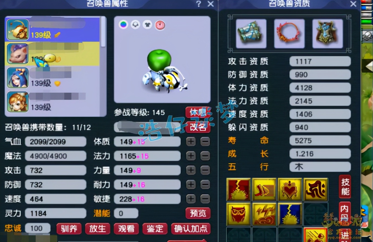 梦幻西游：129极限法伤神木林，6件130简易装备，只为竞速而生