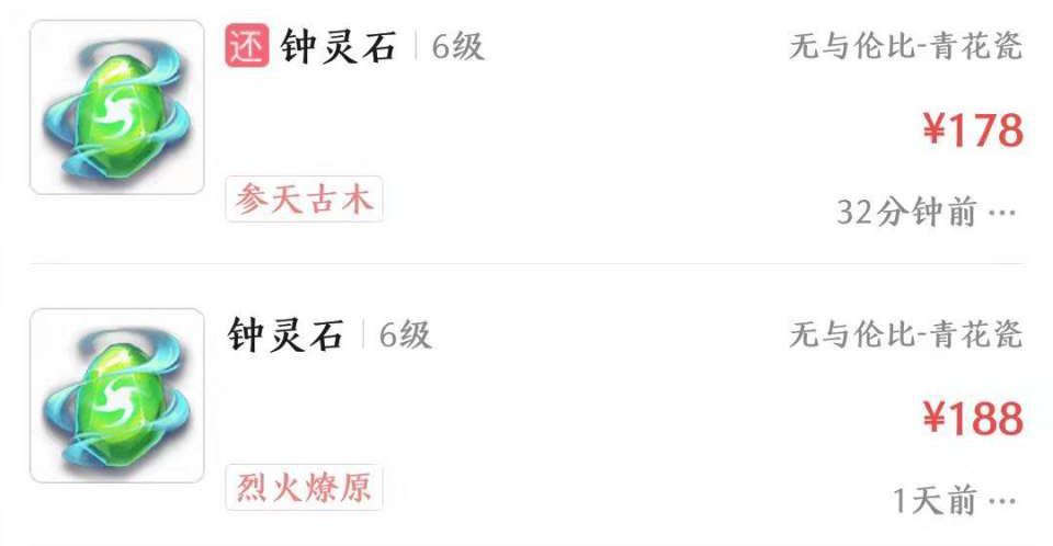 梦幻西游：6级五行钟灵石或成为法系主流，有必要囤货坐等升值