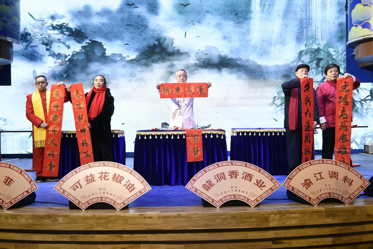 春联迎新春 渝商展风采 “莫忘水”杯首届渝商·品牌春晚1月31日直播
