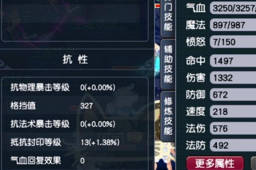 梦幻西游：这是熊山君最憋屈的一天，327的格挡，鹰击只打了1滴血