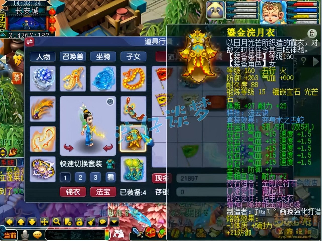 梦幻西游：15+9超强175咒师普陀，为了超龟速，宠等级都不升满