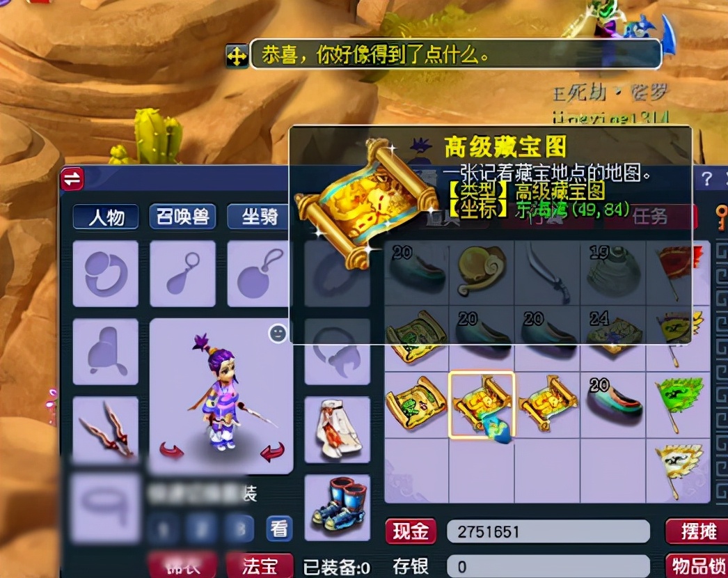 ​梦幻西游：一车神奇的高级藏宝图，花豆幼儿园杠上了？