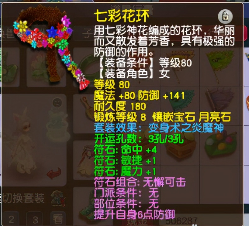 梦幻西游：花费2万的109级号，仍没有百套装备，钱都花在刀把上了