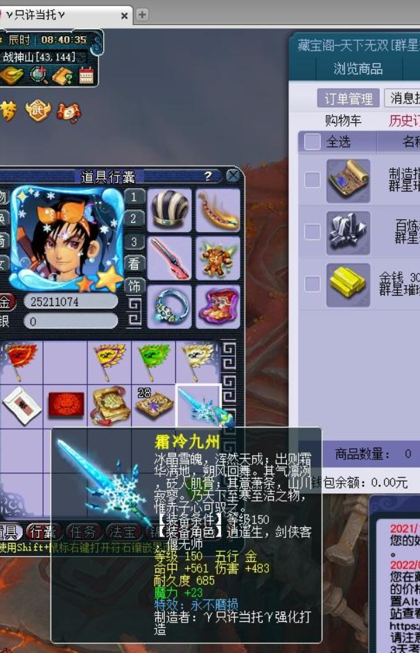 梦幻西游：化九号因名字取得好，玩家买入后真当托，连炸2件神器