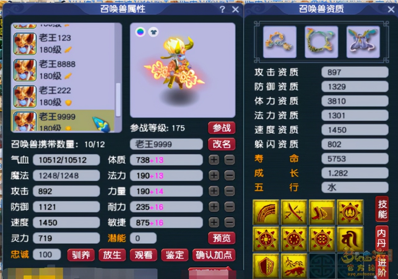 梦幻西游：服战冠军五庄携第一愤怒凝滞腰带，5马加身难再提升