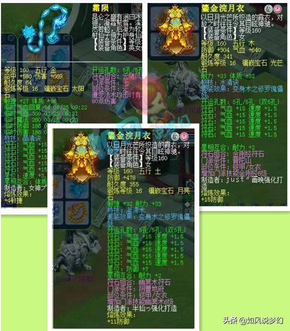 梦幻西游：紫禁城丝叔的装备灵饰，被2大“新晋服战豪门”瓜分？