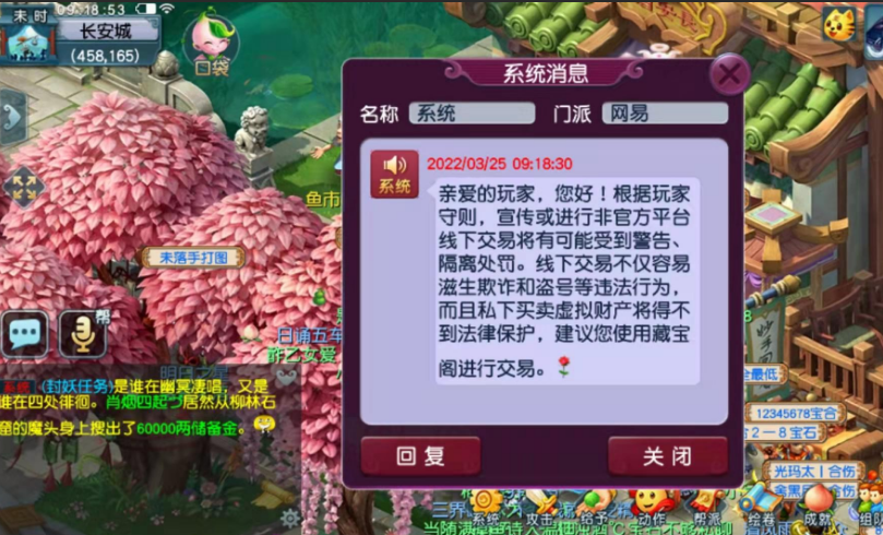 梦幻西游：藏宝图怎么上藏宝阁？打图党因涉嫌线下交易被系统警告