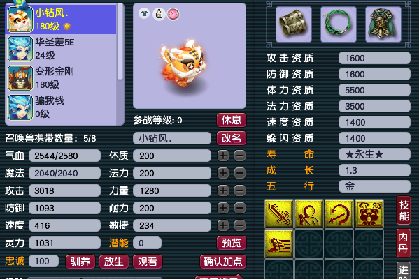 梦幻西游：电子厂打螺丝不如玩梦幻？建号第2天逆袭，喜提年终奖