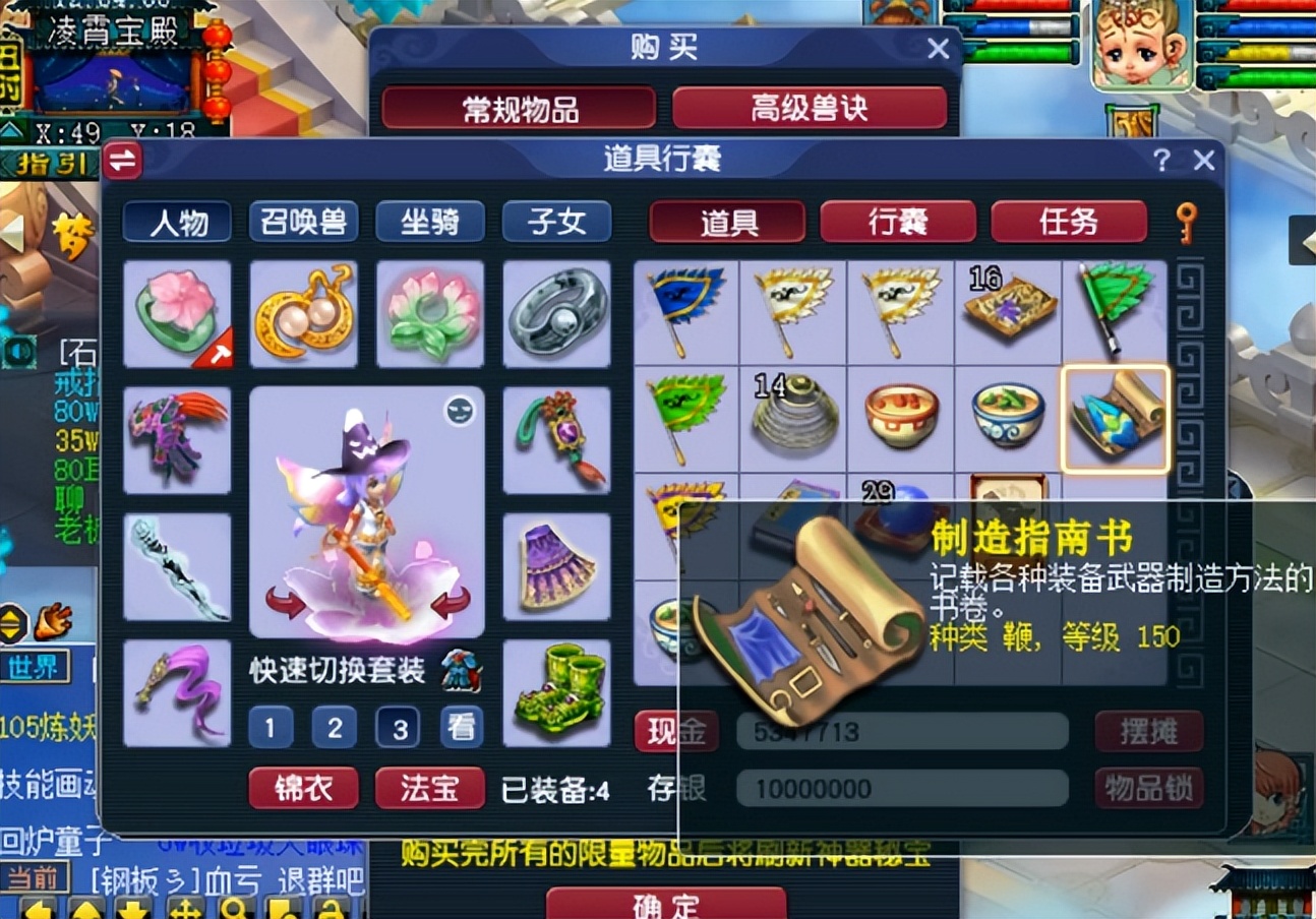 梦幻西游：玩家神器积分兑换，可惜尽兴而来败兴而归