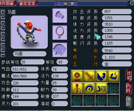 梦幻西游：善恶有报是正技能，高连是负技能？让数据揭晓答案