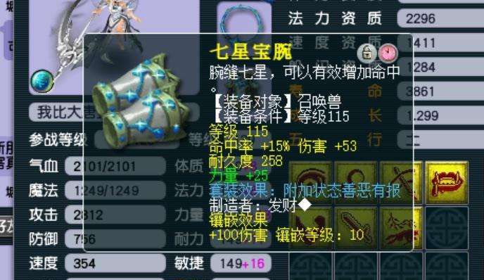 梦幻西游：129级极限任务宝宝，资质无可挑剔，全服找不到第二只