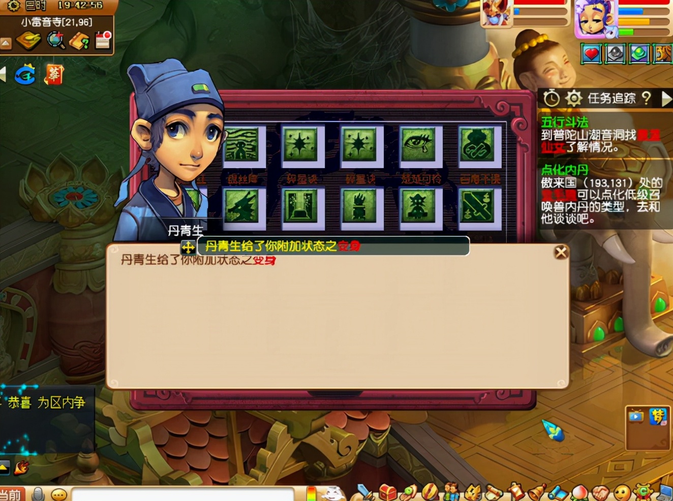 梦幻西游：生死劫点化套装，24分之1都能中！给力