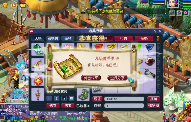 梦幻西游：群雄逐鹿晋级礼包展示，看到高偷高必你酸了么？