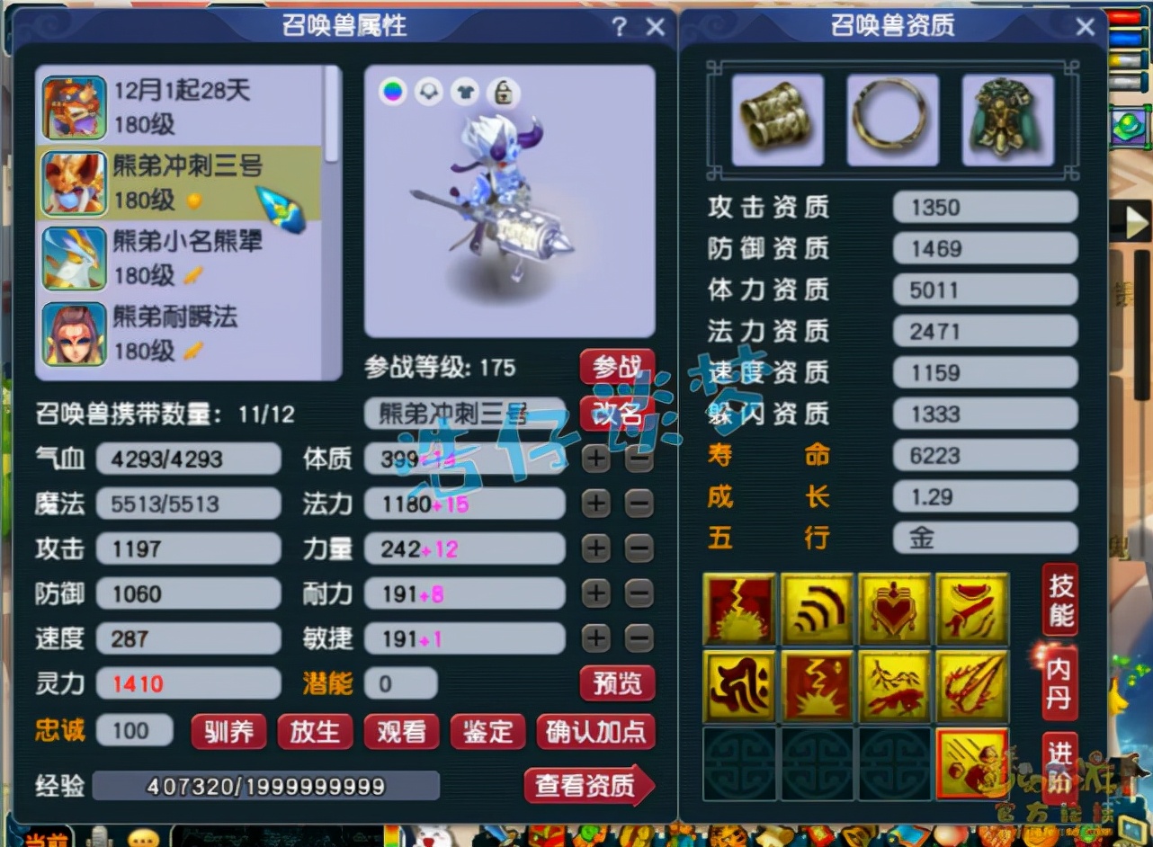 梦幻西游：3万血的175神木林见过？一招秒8000，堪称暴力轰炸机