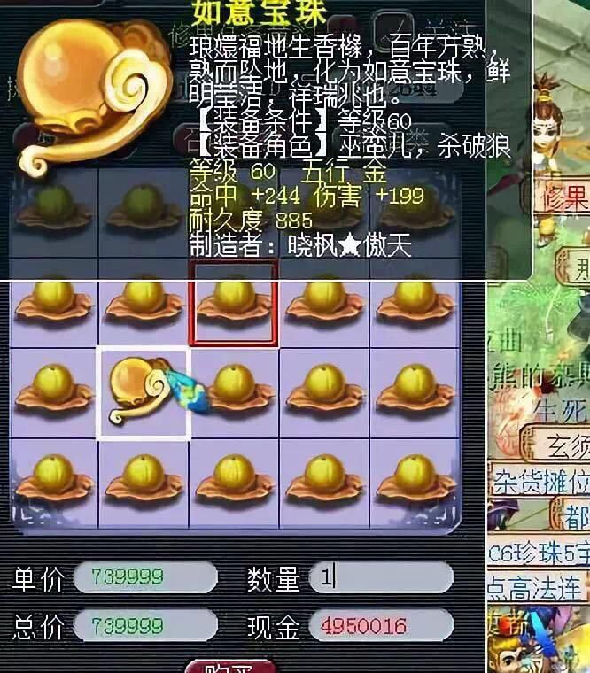 梦幻西游：骗子不把玩家当人看，白露霜当树苗卖，烤鸭当修炼果卖