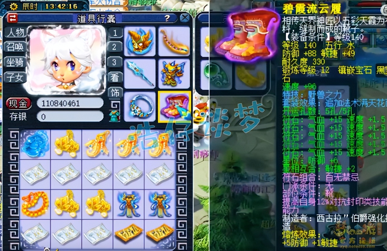 梦幻西游：175帮战花果山，12+8标准配置，玩起来俩字“舒服”