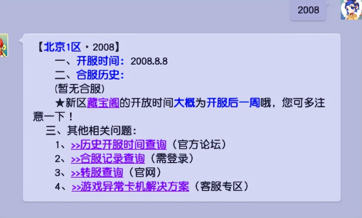 梦幻西游：《一生一世》会成为下一个大火区吗？