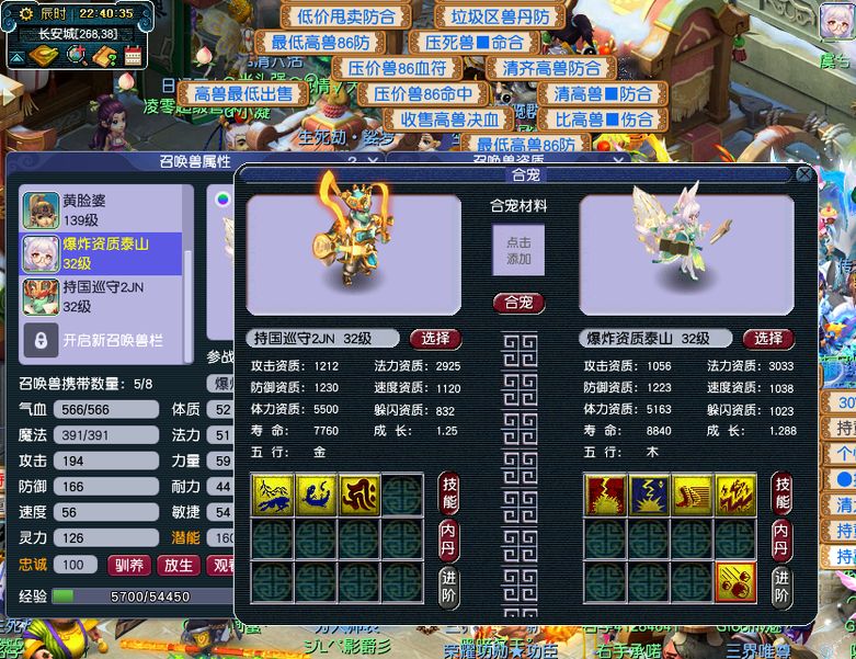 梦幻西游：独一无二的涂山瞳，仅拥有1个特殊技能，卖家叫价5万元