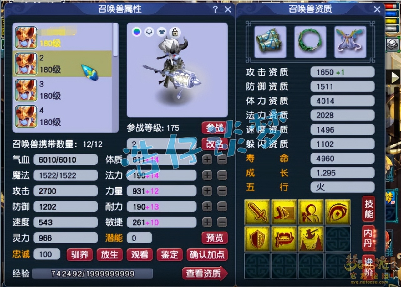 梦幻西游：175三攻号尽头，带狮驼岭全服第3神器，罕见7轮谛听