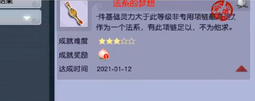 梦幻西游：第一件可以打服战的130级项链，灵力属性突破了极限