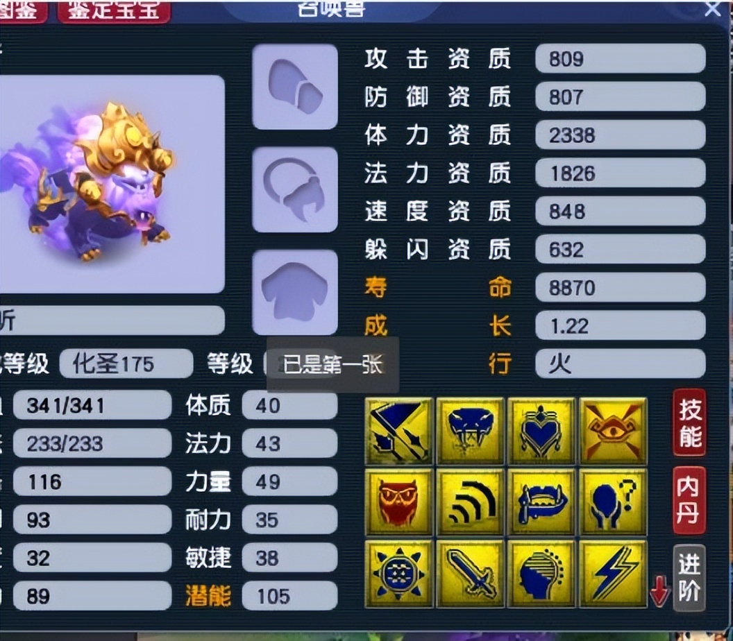 梦幻西游：18分钟刷完大闹，大海龟嘲讽13技能谛听的资质不行