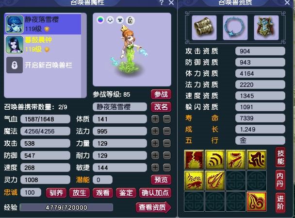 梦幻西游：玩家花3万入手109级力五庄，伤害2000，仓库发现小惊喜