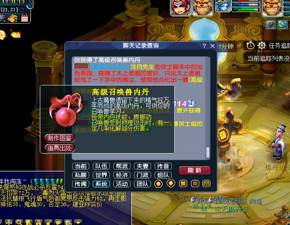 ​梦幻西游：玩家点化高级召唤兽内丹！开局不利，结果美丽