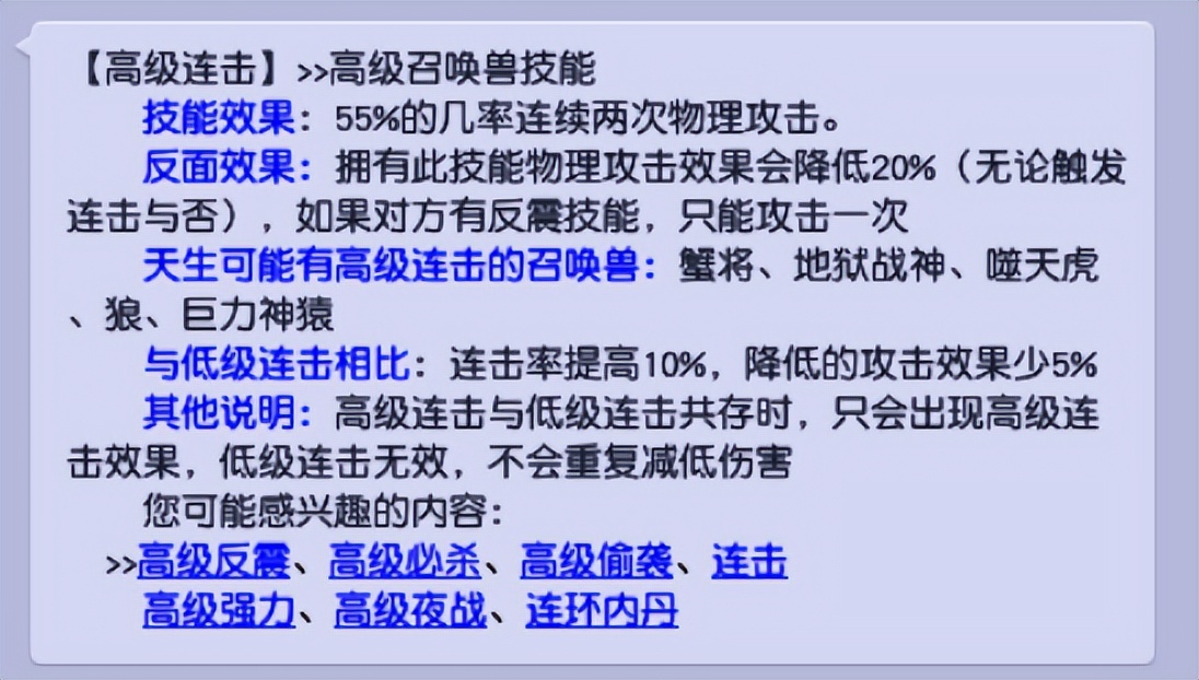 梦幻西游：连吸必夜偷，哪种红书提升最大