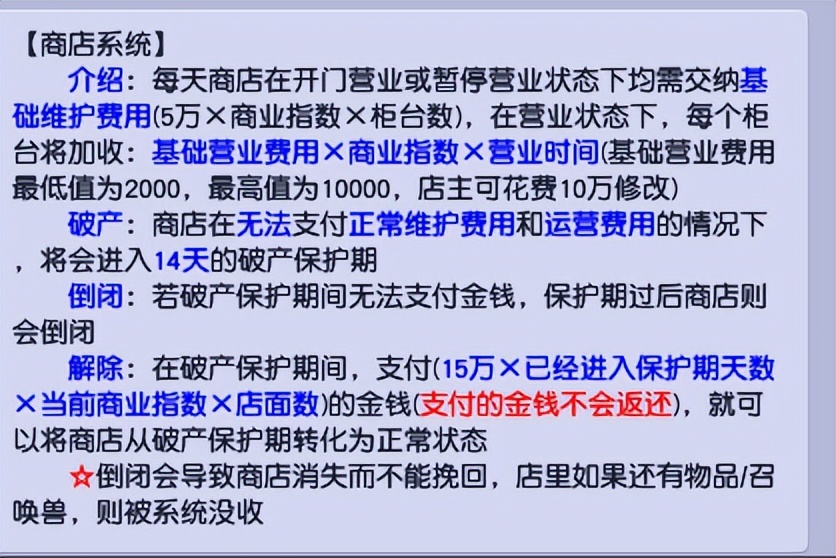 梦幻西游：玩家摸索出开店技巧，单人开店一年，积攒了10亿储备金
