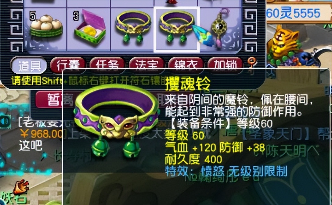 梦幻西游：1个月新区出的无级别愤怒腰带，出身太差，可能卖不贵