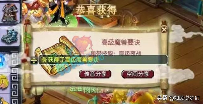 梦幻西游：珍宝阁涛哥千伤枪被倒卖，69豪门有4条无级别愤怒腰带