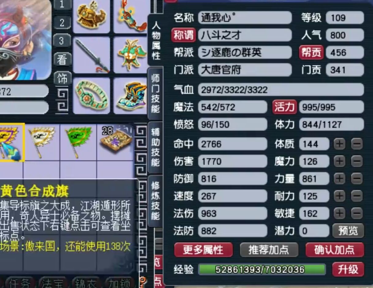 梦幻西游：刷新记录的无级别项链，初始灵力242，土豪开价200万元