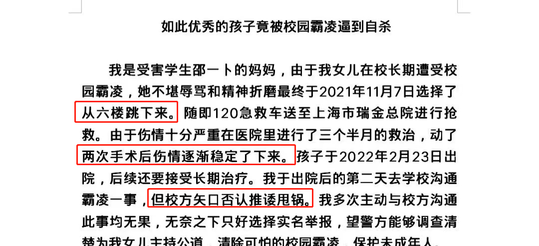 跳楼知名童星遭校园暴力被逼跳楼