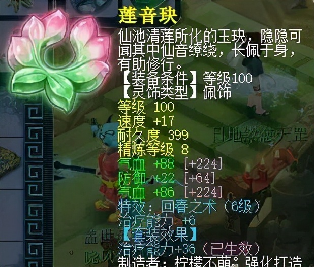 梦幻西游：土豪玩家被老婆骂不务正业，低价甩卖一线109级神威号