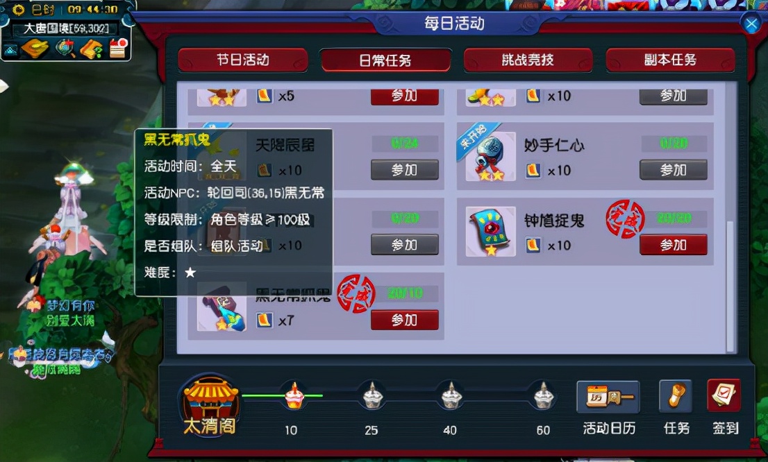 梦幻西游：129玩家一天300对大小鬼，真不是说说而已