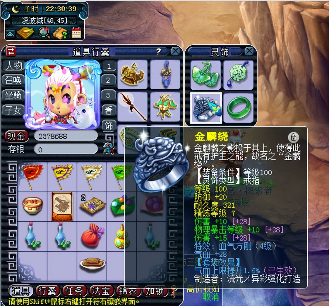 梦幻西游：109级任务凌波城配置攻略，通杀一切任务无压力