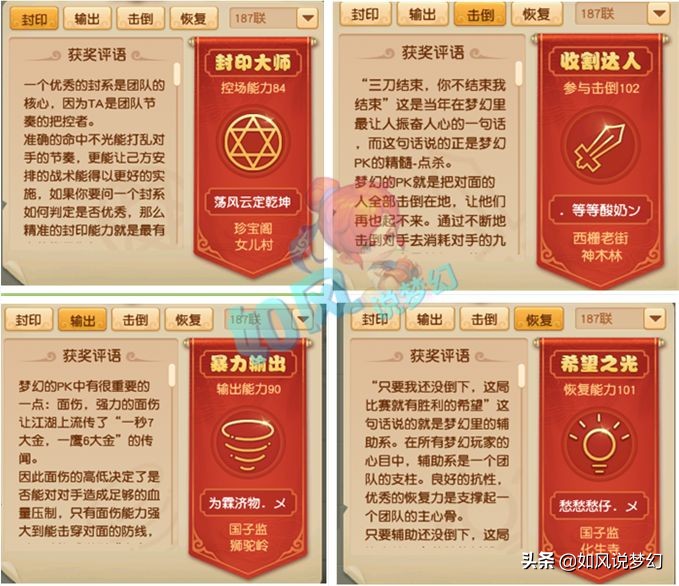 梦幻西游：王谢买入12红天兵，雪山郭无情一次性买2把神器？