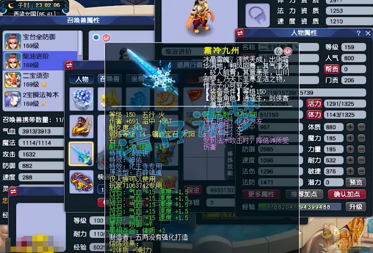 梦幻西游：159顶级化生寺，愤怒神佑6特技，各种队伍争抢的对象