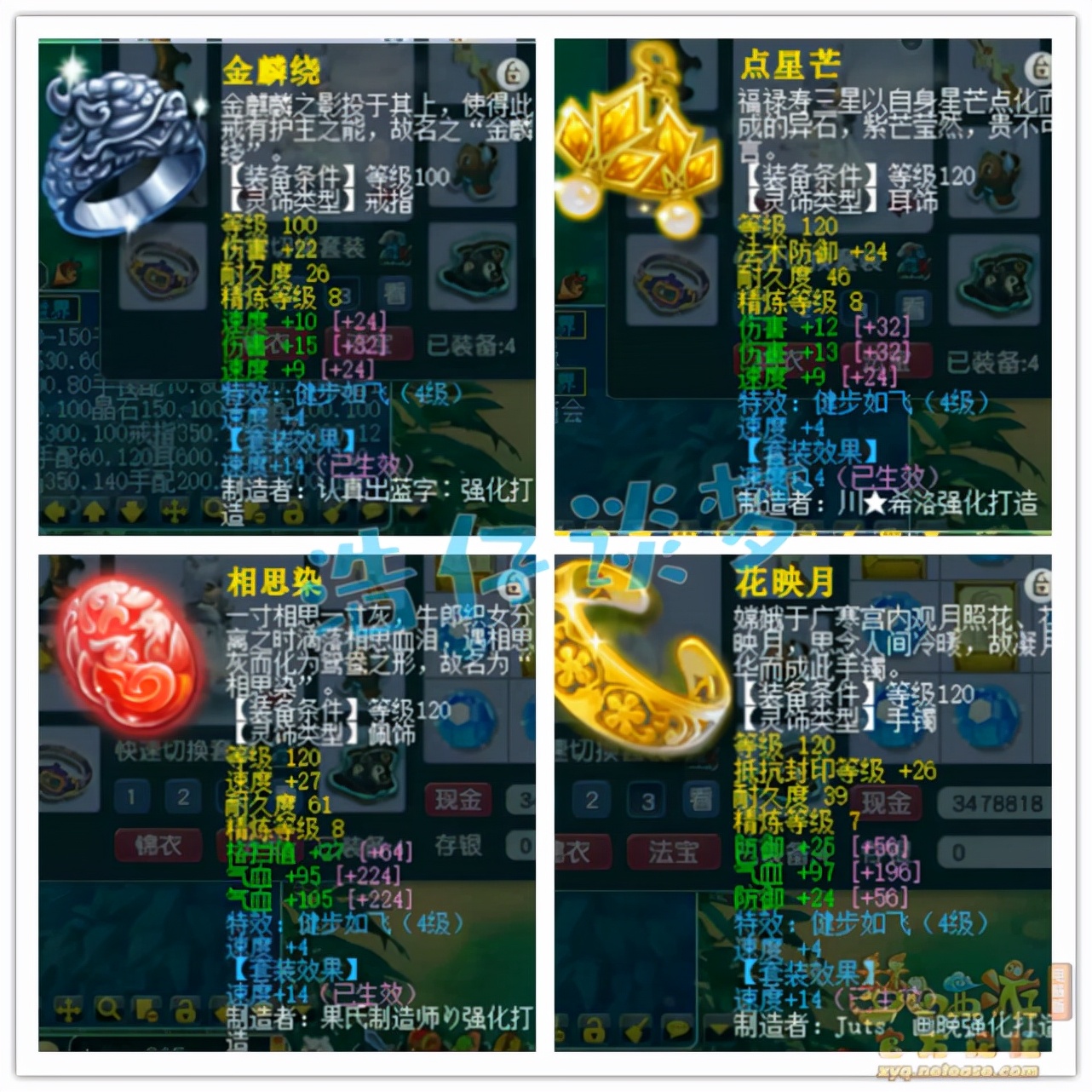 梦幻西游：129凌波城，愤怒4特技加身，武器堪称“物理系梦想”