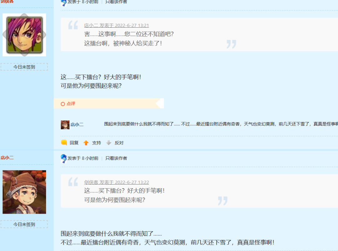 梦幻西游：6.28维护解读，天机城新内容爆料
