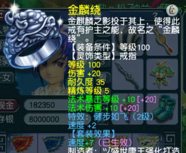 梦幻西游：玩家闭门造车，声称配置出性价比最高装备，结果被打脸