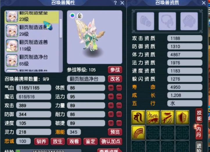 梦幻西游：玩家迷上涂山瞳，花重金打造9只最个性的涂山瞳