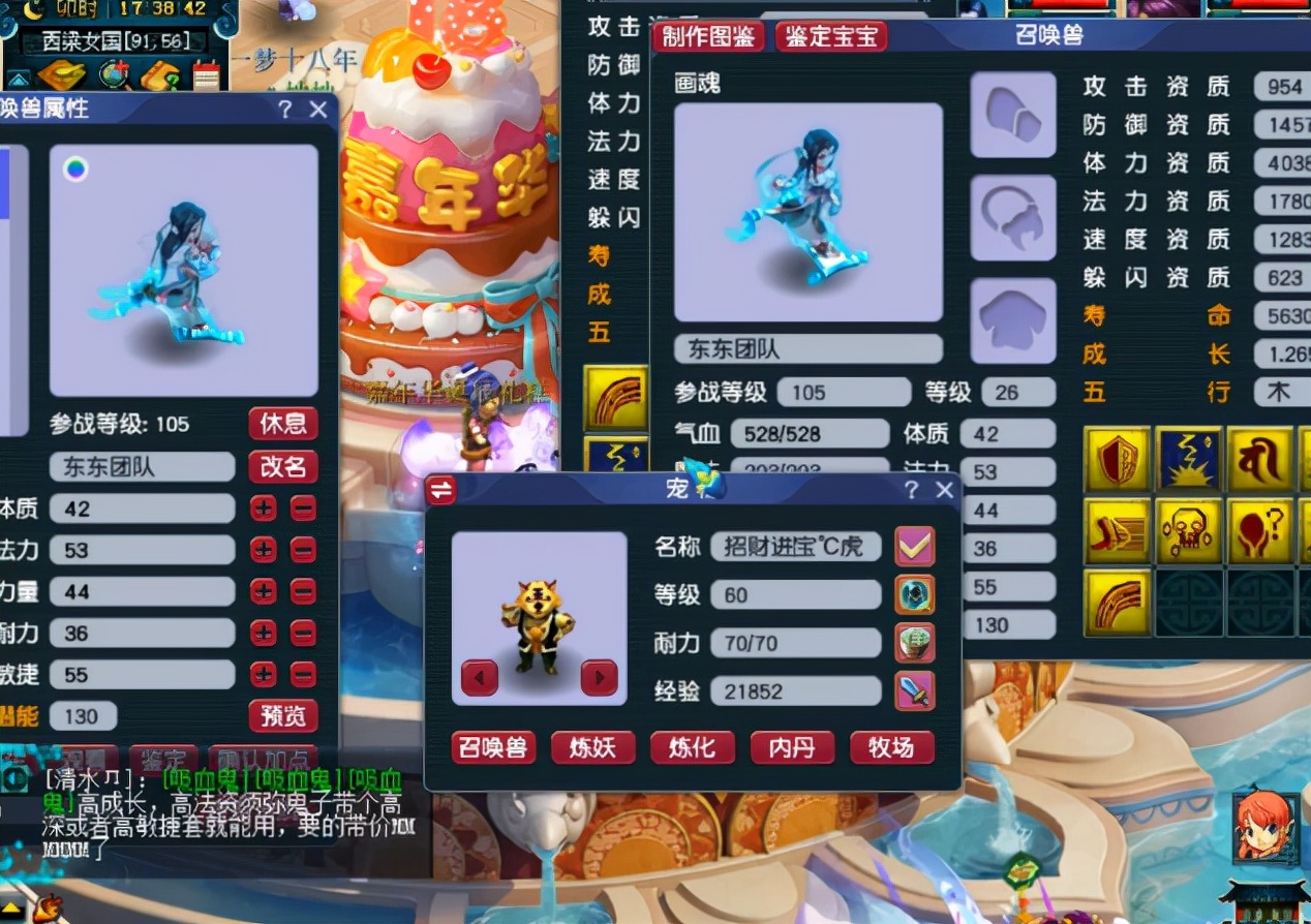 梦幻西游：9技能剩一蓝净台妙谛、死亡召唤画魂打法术防御！尴尬