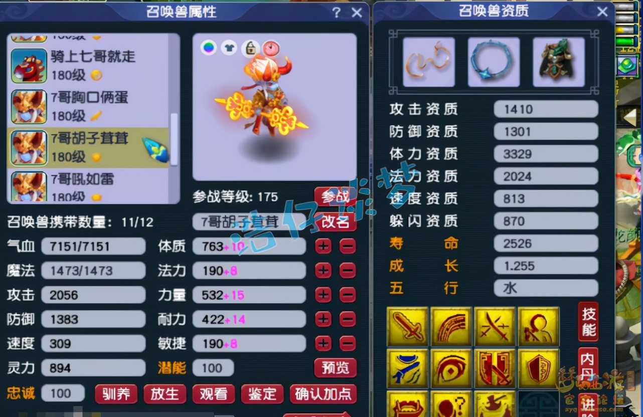 梦幻西游：175超强花果山愤怒4特技，华山剑会无敌，还能打服战