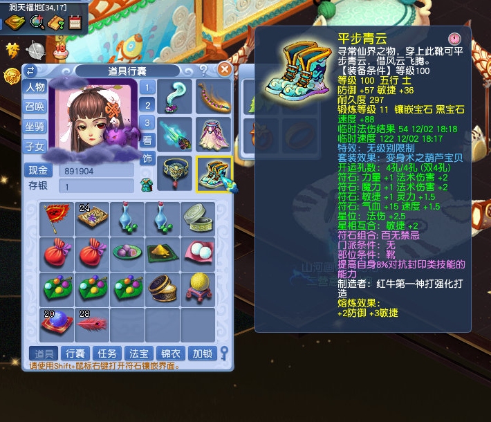 梦幻西游：69级第一法系魔王展示，装备造价30余万，法伤突破1500