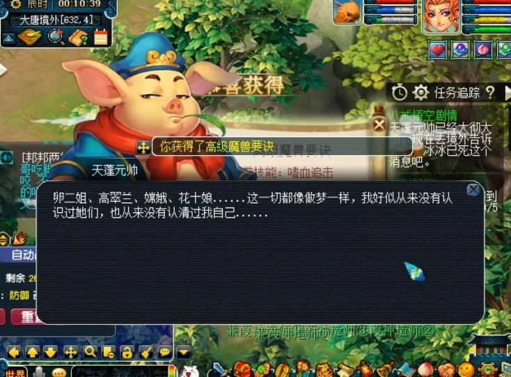 ​梦幻西游：玩家领取85级剧情奖励！难以超越也分两种结果